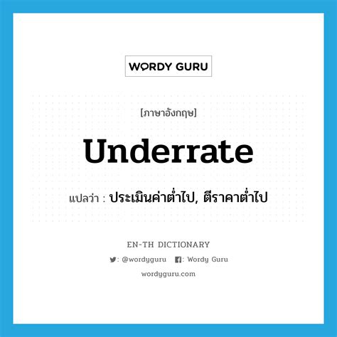 underrated meaning in tagalog